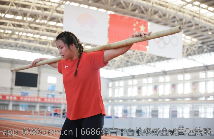 6686体育平台的多彩金融管理策略