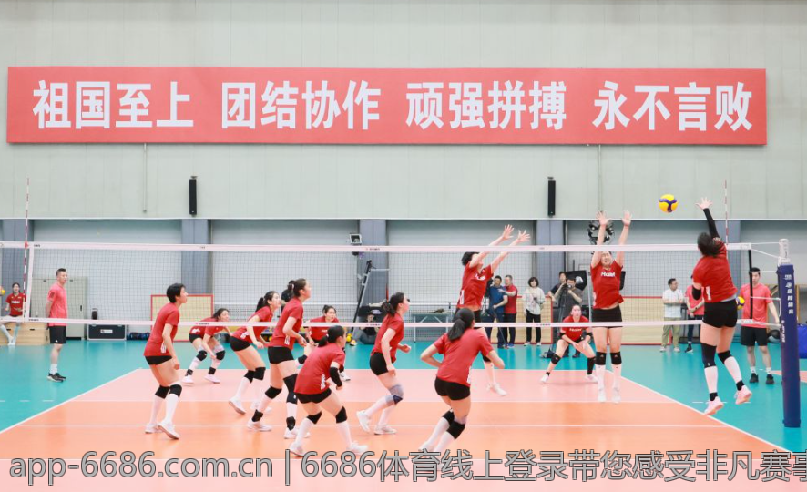 6686体育线上登录带您感受非凡赛事体验